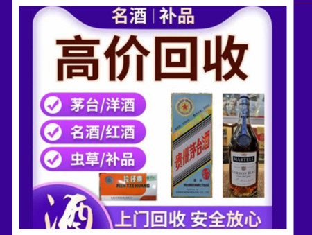 阳西烟酒回收店